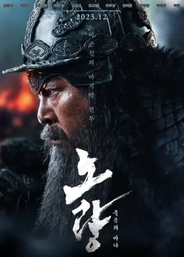 Noryang The Sea of Death Movie 2023