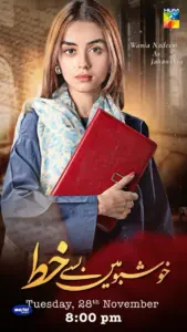 Khushbo Mein Basay Khat - Gallery image 7