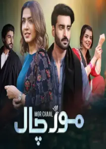 Mor Chaal Pakistani Drama Cast