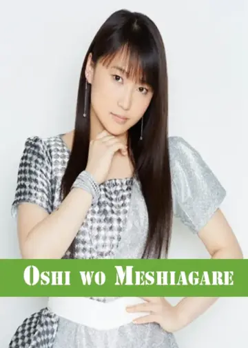 Oshi wo Meshiagare Drama 2024