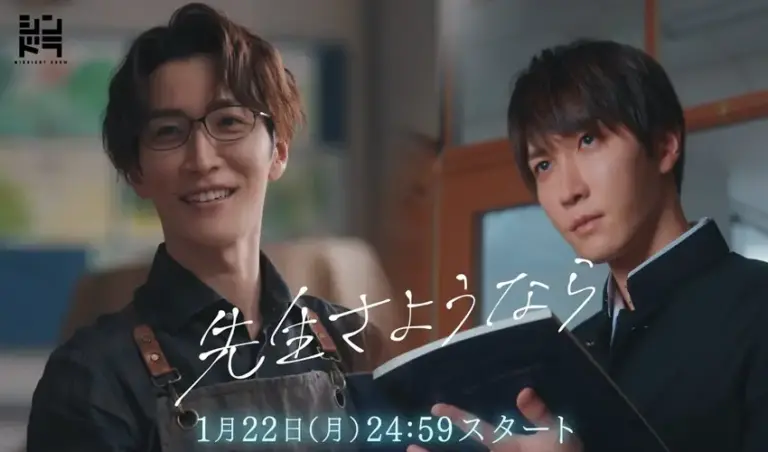 Sensei Sayounara Japanese Drama 2024