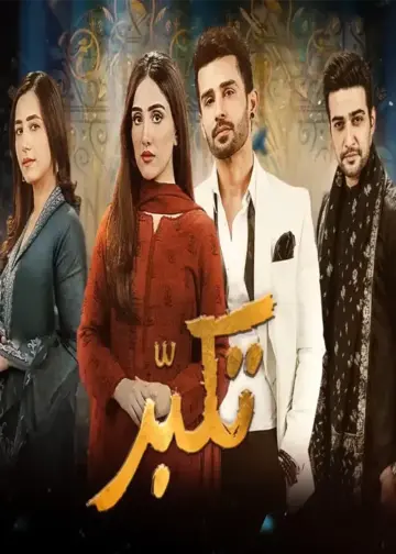 Takabur Pakistani Drama Cast