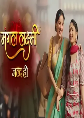 Mangal Lakshmi Tv Serial 2024
