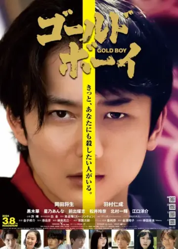 Gold Boy Japanese Movie 2024