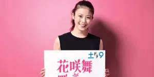 Hanasaki Mai Speaks Out
