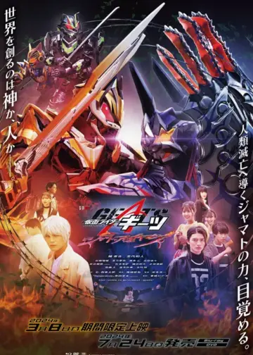 Kamen Rider Geats Jyamato Awaking Japanese Movie 2024