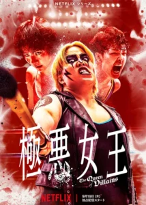 The Queen of Villains - Gallery image 1