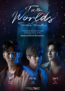 Two Worlds - Gallery image 1