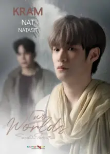 Two Worlds - Gallery image 3
