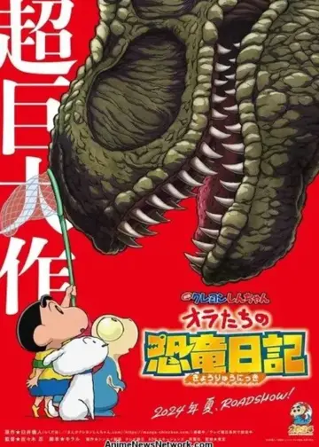 Crayon Shin-chan the Movie Our Dinosaur Diary Japanese Movie 2024