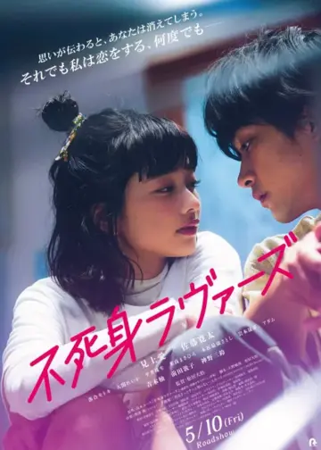 Fujimi Lovers Japanese Movie 2024
