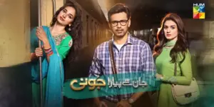 Jaan Se Pyara Juni