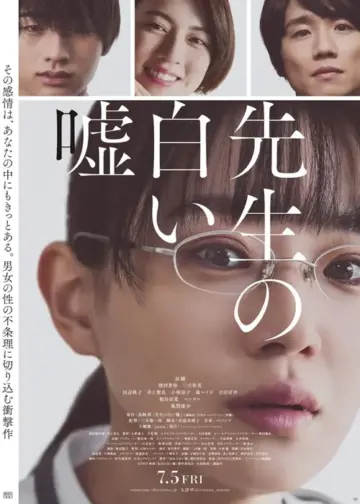 Sensei's Pious Lie Japanese Movie 2024