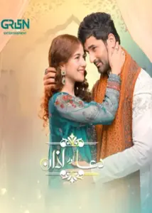 Dua Aur Azan