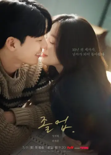 The Midnight Romance in Hagwon Korean Drama 2024