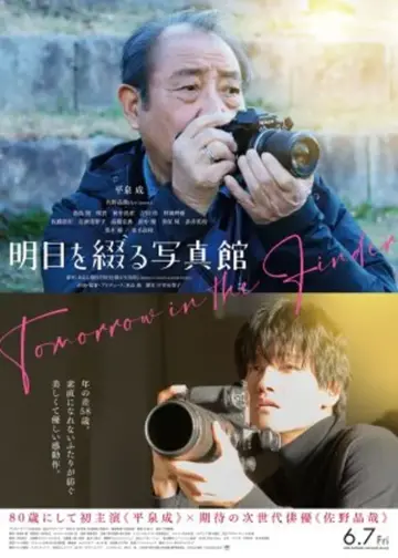 Tomorrow in the Finder Japanese Movie 2024