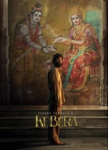 Kubera - Gallery image 3