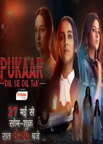Pukaar Dil Se Dil Tak Indian Tv Serial 2024