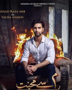 Meem Se Mohabbat - Gallery image 2