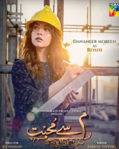 Meem Se Mohabbat - Gallery image 3