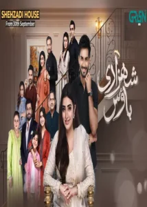 Shehzadi House