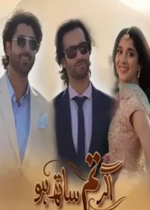 Agar Tum Saath Ho