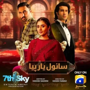 Sanwal Yaar Piya - Gallery image 2