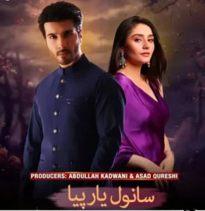 Sanwal Yaar Piya - Gallery image 1