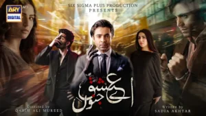 Aye Ishq E Junoon - Gallery image 1