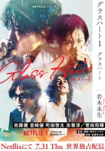 Glass Heart - Gallery image 2