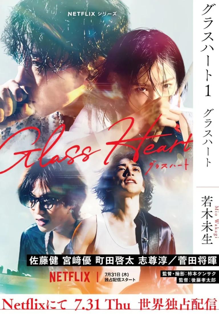 Glass Heart Japanese Drama Cast 2025