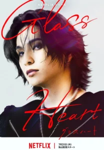 Glass Heart - Gallery image 3