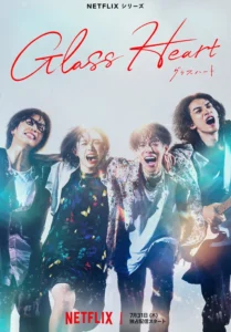 Glass Heart - Gallery image 1