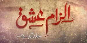 HUM TV Announces New Drama Serial “Ilzaam e Ishq” – A Tale of Love & Betrayal