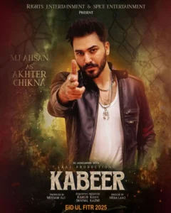KABEER - Gallery image 5