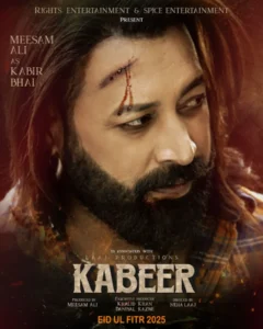 KABEER - Gallery image 3