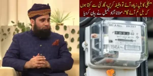 Maulana Azad Jamil Suggests Wazifa for Reducing Electricity Costs