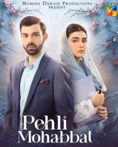 Pehli Mohabbat - Gallery image 1