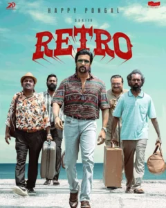 Retro - Gallery image 2