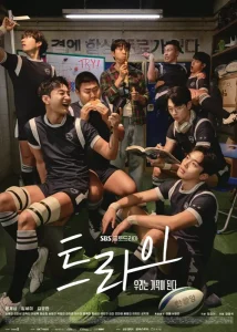 The Winning Try Korean Drama 2025