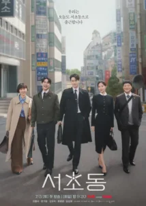 Law and the City Korean Drama 2025