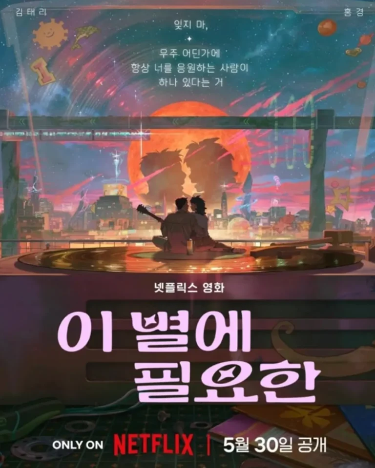 Lost in Starlight Korean Movie 2025