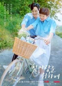 Love Take Two - Gallery image 3