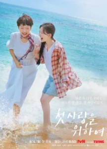 Love Take Two - Gallery image 4