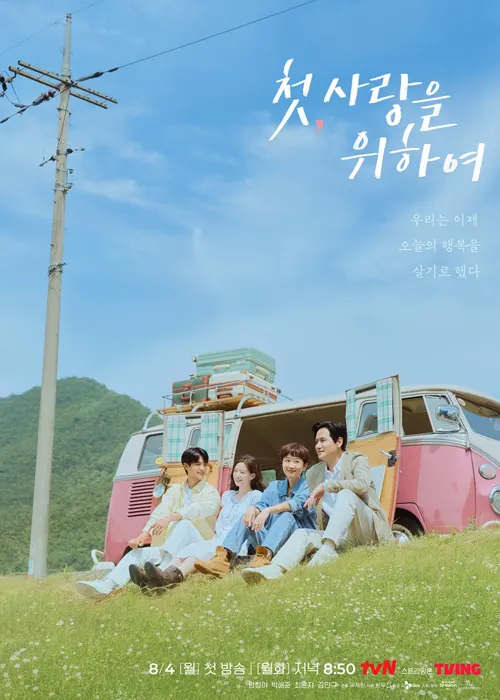 Love Take Two Korean Drama 2025