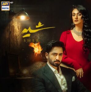 Sher - Gallery image 1