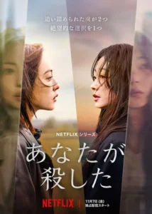 As You Stood By South Korean Drama 2025