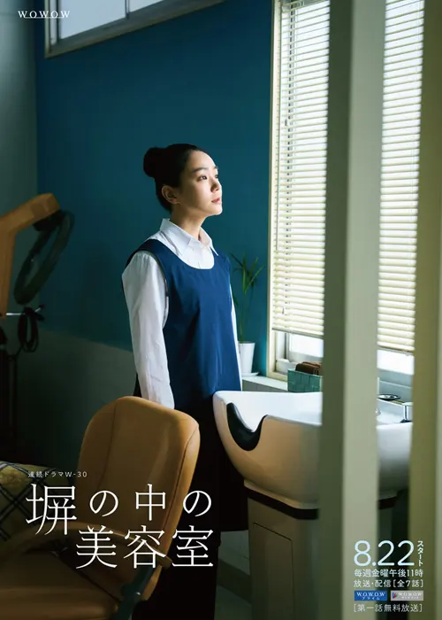 Beauty Salon in Prison