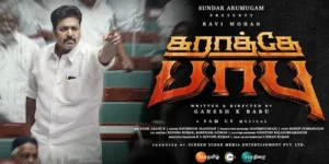 Karathey Babu