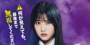 Mieruko-chan